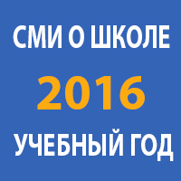 2016-2017